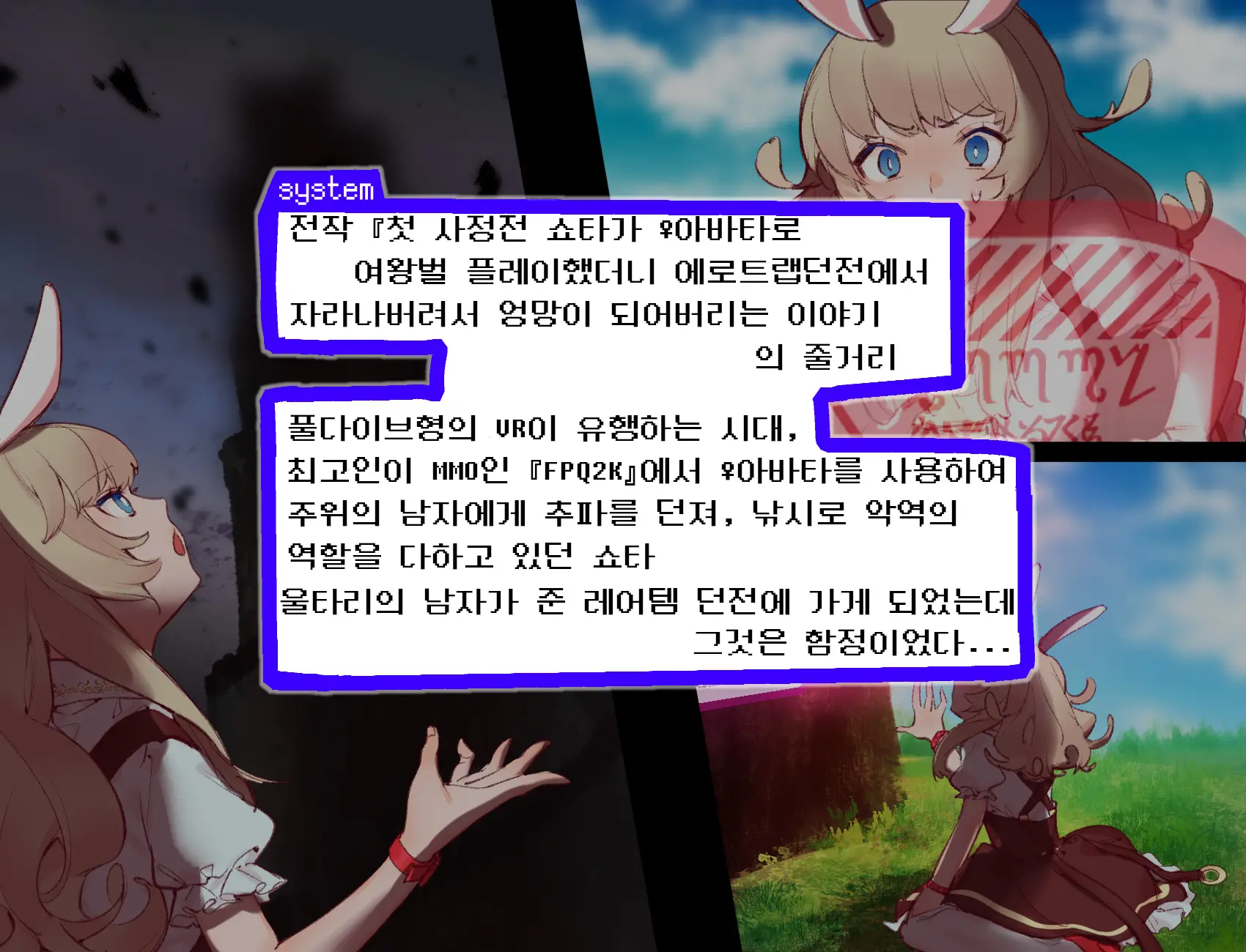 【EP2】첫 사정전 쇼타가 ♀아바타로 여왕벌 플레이했더니 에로트랩던전에서 자라나버려서 엉망이 되어버리는 이야기 EPISODE2